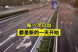 斯基拉：吉达国民准备支付4000万欧签下维加，年薪1250万欧